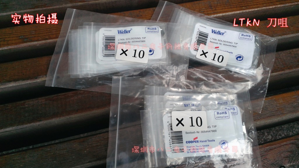 威乐无铅烙铁头 LT1S烙铁头 LT1S 0.2mm LT1S威乐烙铁头 无铅焊头