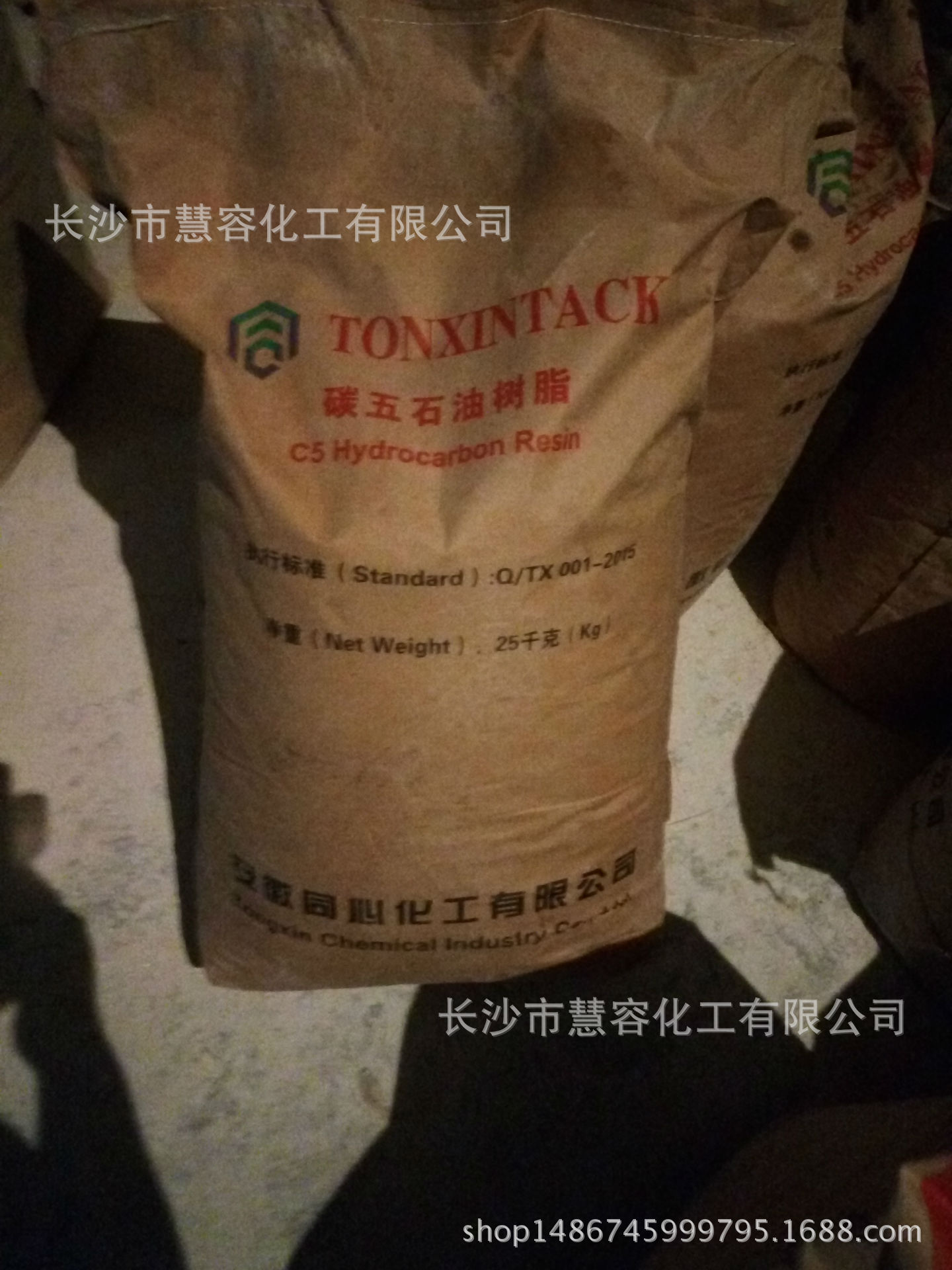 碳五石油树脂道路标线热熔胶