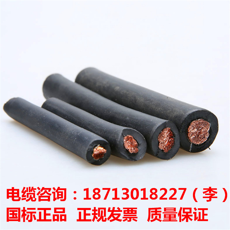 电焊机电缆YHF 35mm