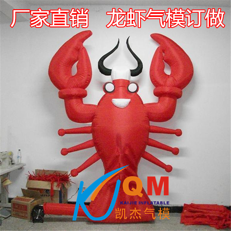 厂家直销 充气龙虾气模卡通气模 广告活动充气龙虾拱门气模