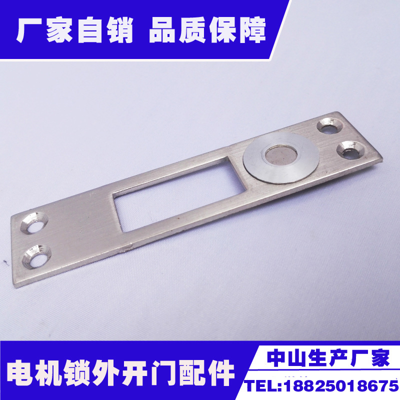 静音电机灵性锁外开门安装配件 锁扣盒含磁铁