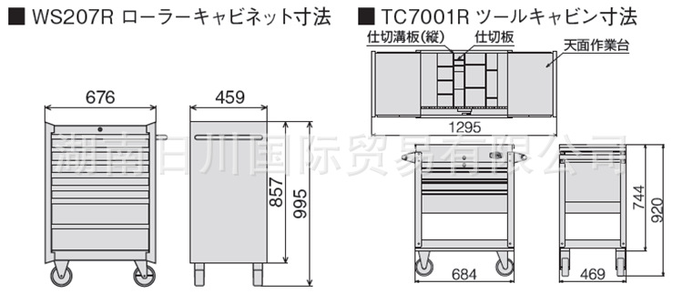 前田工具车tca480 手推车日本前田tone Tca480 工具柜 阿里巴巴