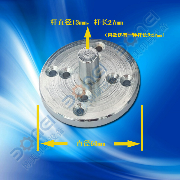 胶头固定座圆盘Φ63*27/52 胶头安装座 移印机配件
