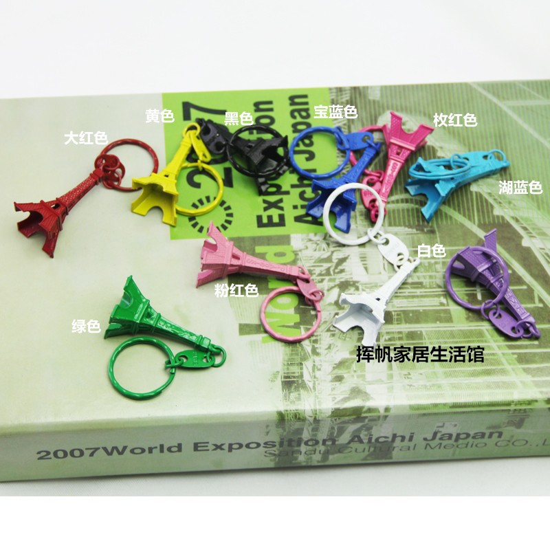 糖果色埃菲尔铁塔钥匙扣装饰小礼物 彩色迷你艾菲尔铁塔 礼品赠品|ms