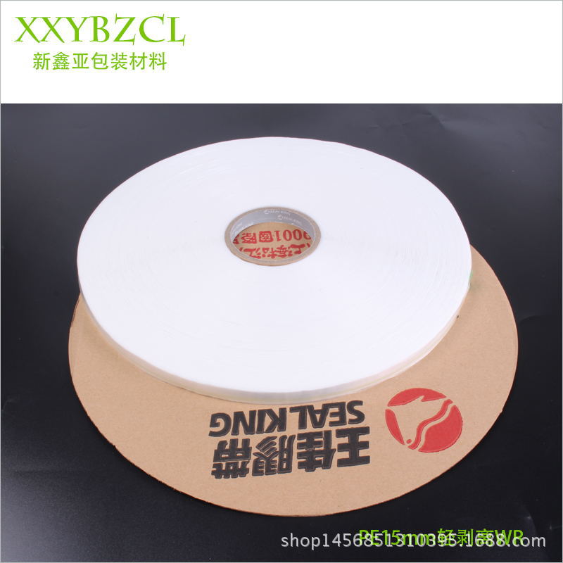 厂家直销王佳PE轻剥离封缄胶带自粘胶带用于于PP/OPP/复合袋封口