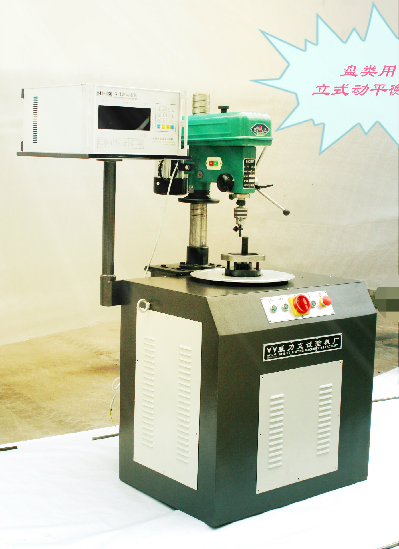 生产平衡仪 、动平衡检测仪、动平衡试验机