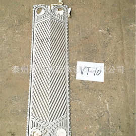 供应GEA 基伊埃 VT10 不锈钢板式换热器板片