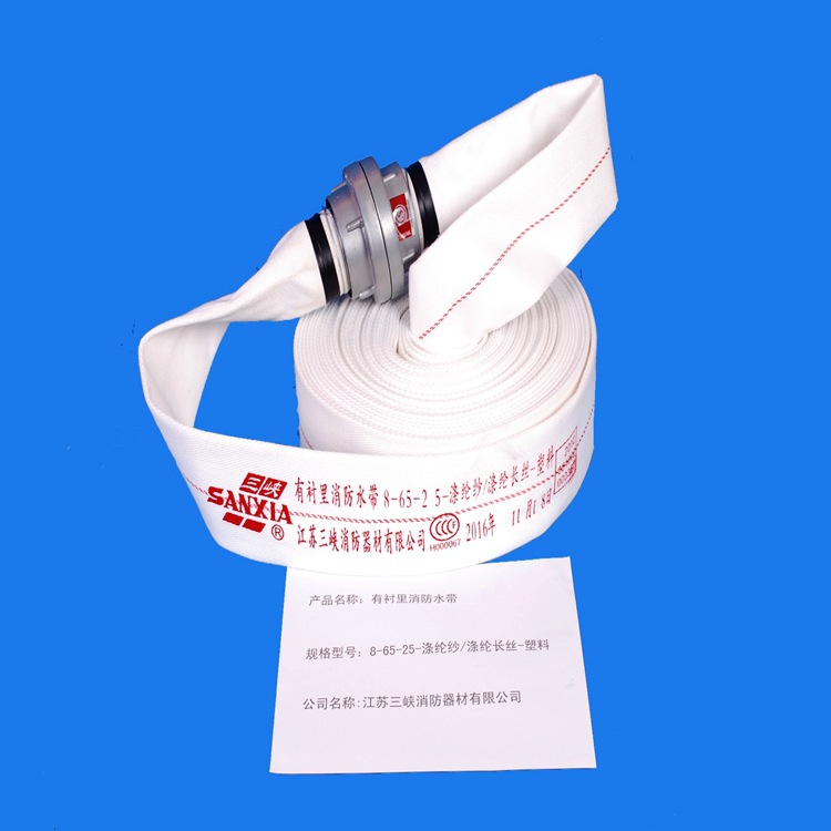 厂家直销三峡牌橡塑衬里8-65涤纶纱消防水带