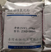 現貨供應台灣納 米氧化鋅 橡膠氧化鋅 間接氧化鋅 工業級氧化鋅