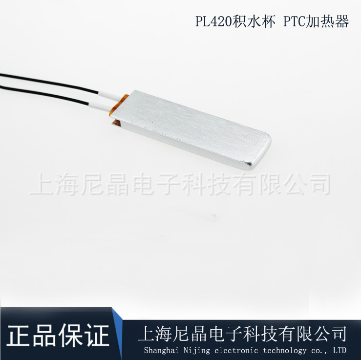 尼晶厂家直销 滤清器 恒温PTC加热片24V300W柴油解冻速度快