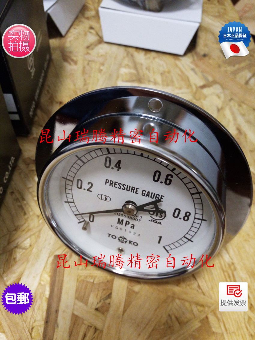 埋入式压力表 DU-G3/8-75x1MPa 东洋计器兴业 TOKO 压力计