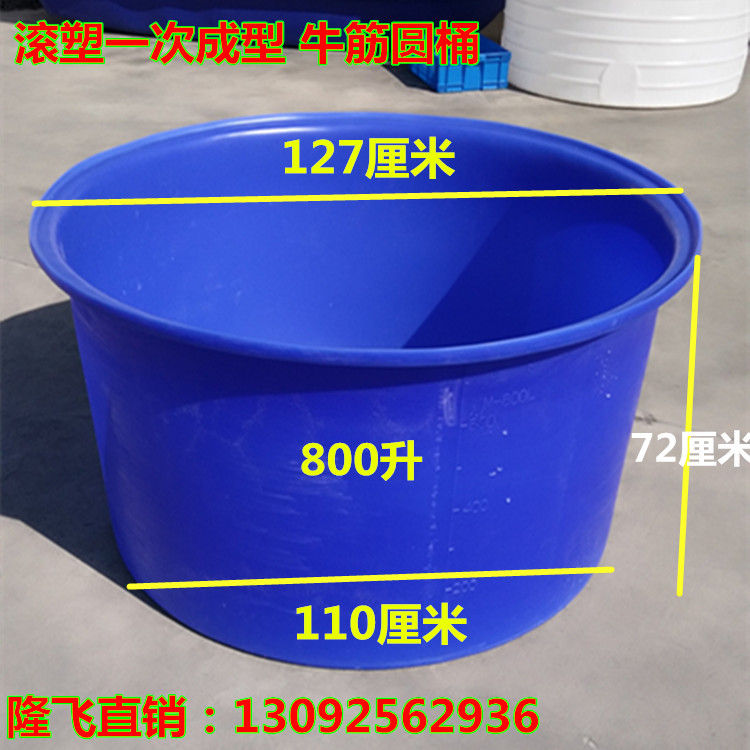 隆飞直销食品级蓝色筋塑料圆桶800L发酵酿酒缸大容量泡椒坛子熟胶