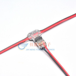 Peel-free Broken Wire Quick ConnecTor Wire PeT Two-core T-shaped 2-wire Peel-free Terminal Block