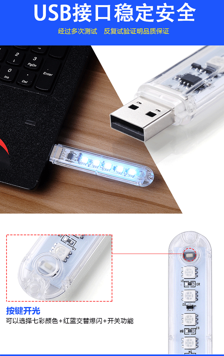USB-разноцветные фонари)_07