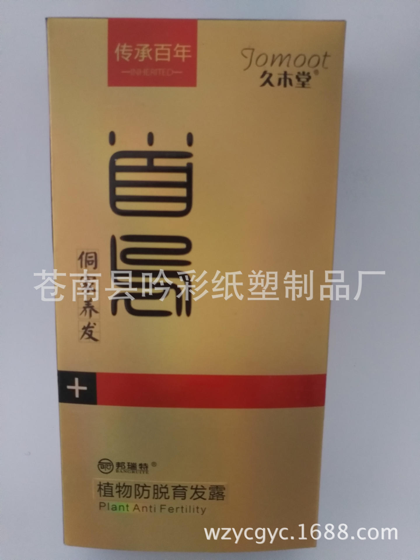 定制  纳米uv盒子  洗发液盒子  素面逆向盒子  激凹盒子