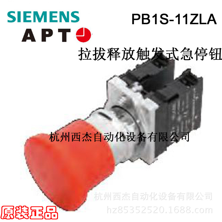 APT PB1S-11ZLA/r  φ22  拉拔释放触发式急停钮