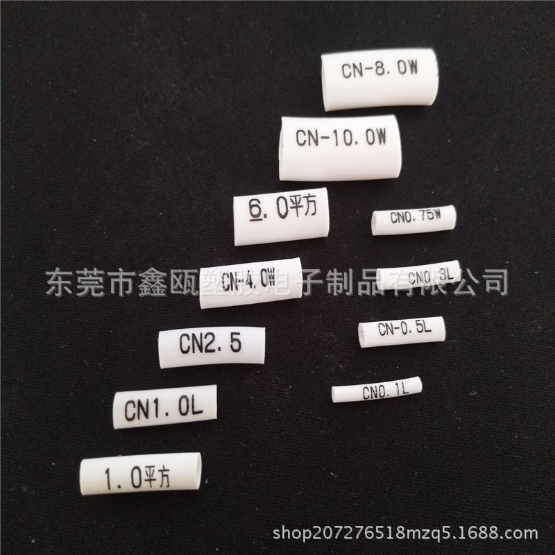 厂家供应 热收缩管 标识管 号码管 特殊印字热缩套管 规格全