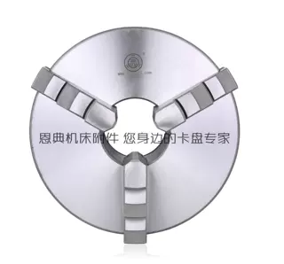浙江园牌圆牌K11 125三自定心卡盘  三爪卡盘正爪反爪 配环球卡盘