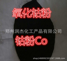 钴粉价格_今日最新钴粉价格行情走势