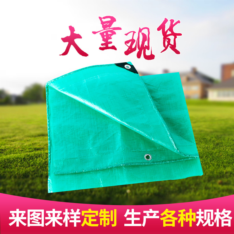 加厚透明绿160克篷布 加工定做汽车货车防水防雨篷布篷布批发