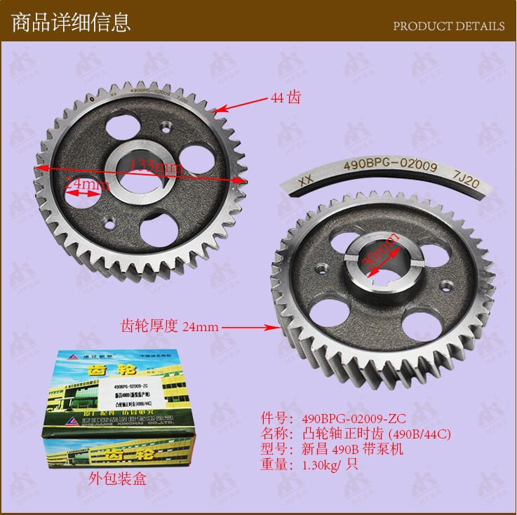 叉车配件批发 凸轮轴正时齿(490B/44C)