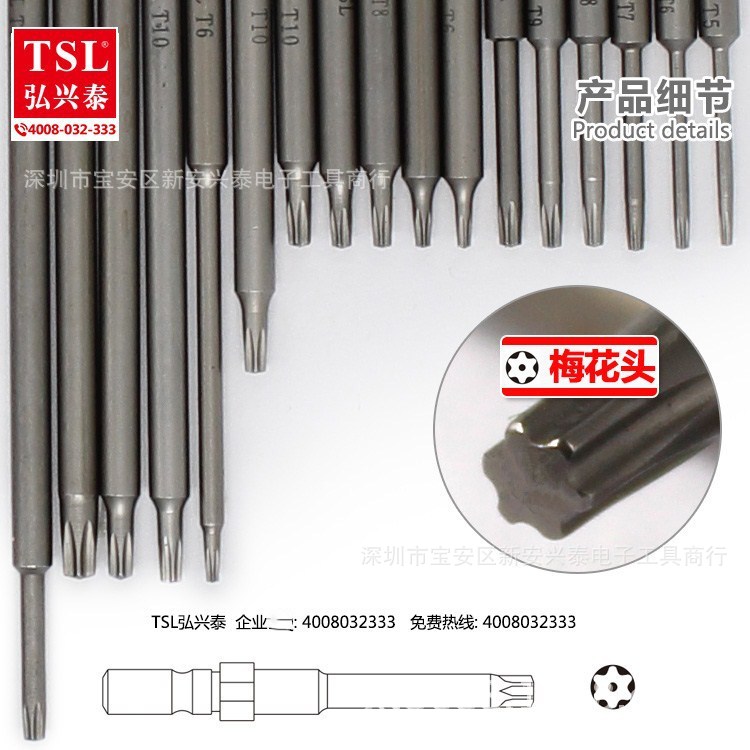 TSL 801 电批头 60mm 梅花形S2材质 电动螺丝刀头 带强磁电批头