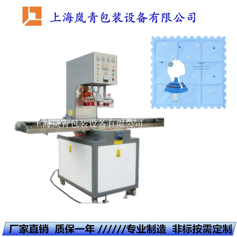 专业提供冰垫高频热合机 冰袋成型机 氧气袋高周波熔接机