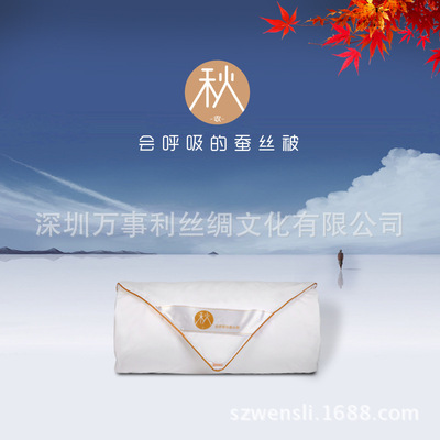 万事利秋季蚕丝被100%桑蚕丝G20金标蚕丝被高档礼品批发供应 秋收