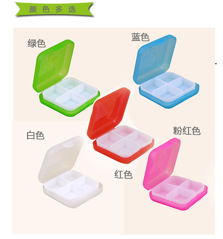 四格药盒_04