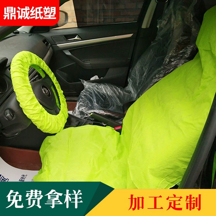 Dingcheng бумага для обработки пластика, цветной нетканый автомобильный набор из трех частей, пылезащитный нескользящий чехол для ручки автомобиля, чехол для сиденья