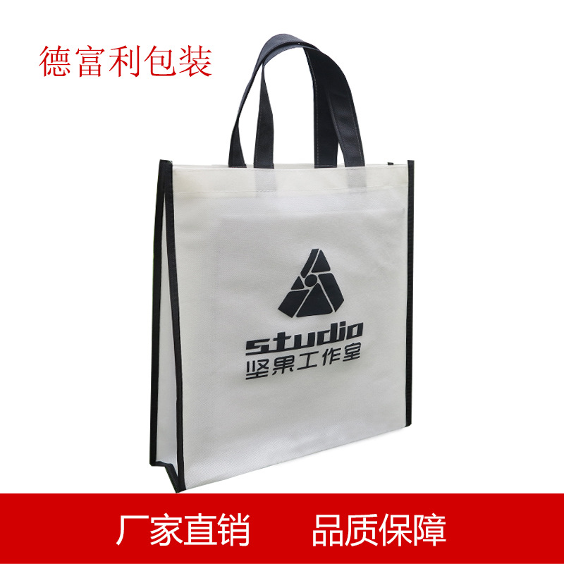 无纺布袋定做 手提袋子定制 手提袋订做 广告购物袋厂家