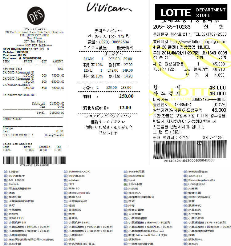 Printer, cash register, 80mm
