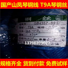聚鑫72B碳素0.50mm及各種規格各種用途彈簧鋼絲 韓國象嘜琴鋼線