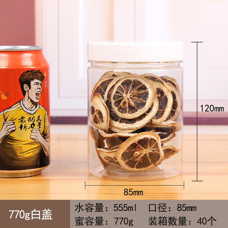 透明塑料罐 多用途收纳盒 厨房储物密封罐 防潮防虫分装瓶8512