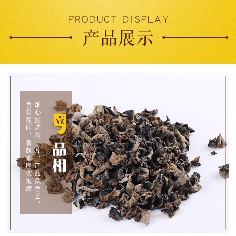 Dried Northeast Tilia Wood Autumn Black Fungus Wood Ear Mushroom 500g Premium Grade quality and texture
