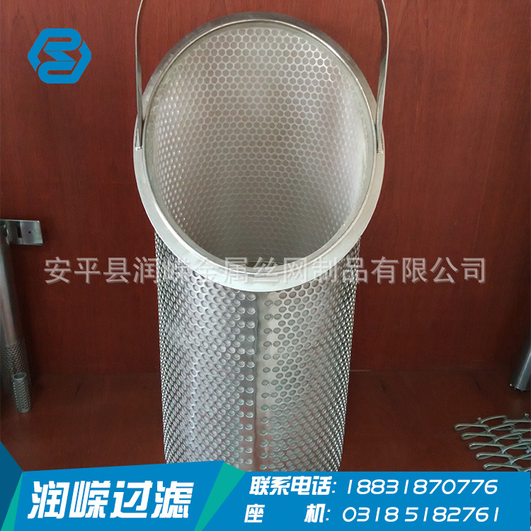 厂家定做冲孔网滤芯304 316L冲孔提篮式滤芯