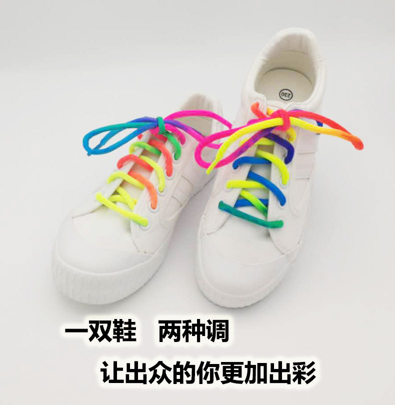 休闲彩虹鞋带圆带子厂家直销男女小白鞋五彩渐变色七彩鞋带可定制-阿里巴巴