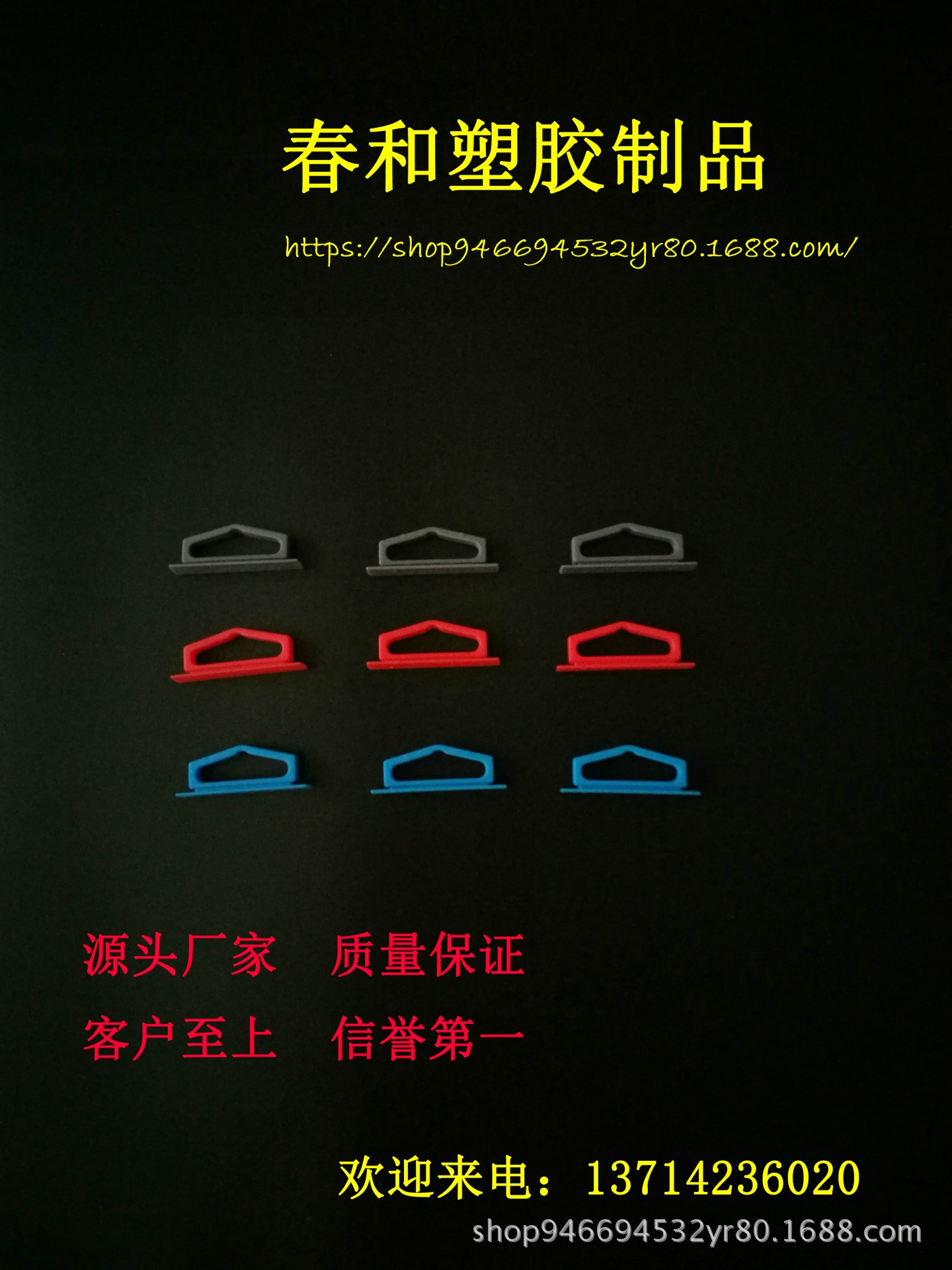立体飞机孔挂钩 塑胶三角扣吊扣 连体三角扣 飞机扣