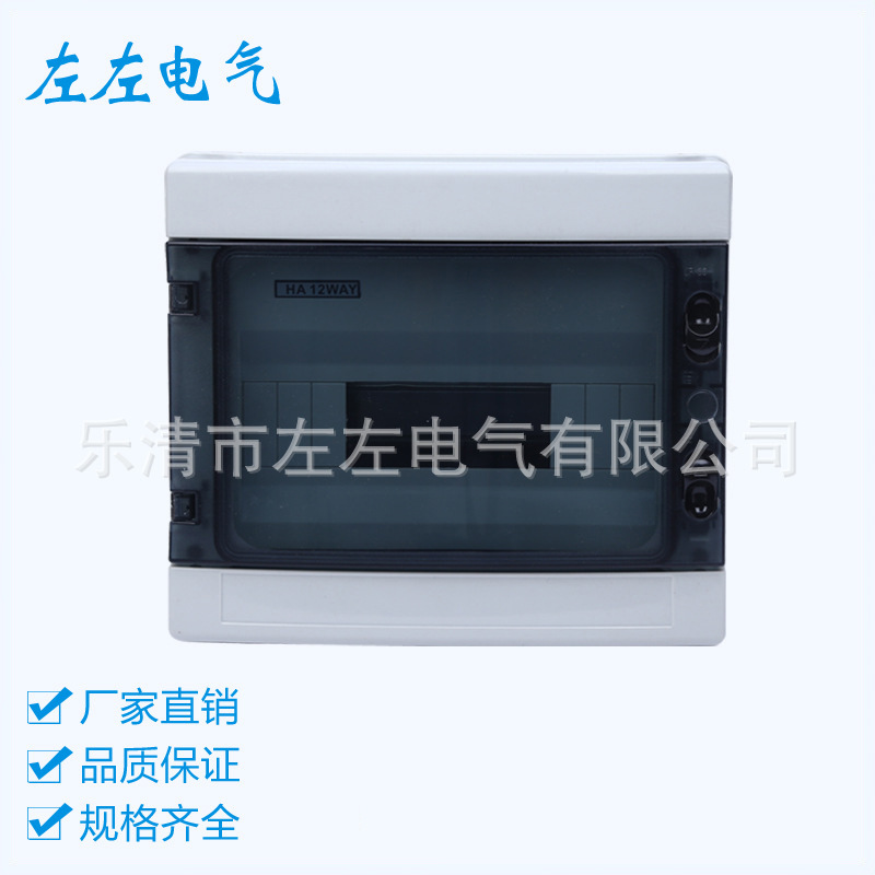 透明防水配电箱 HA-12防水箱 明装防水照明箱开关盒电控箱防水盒