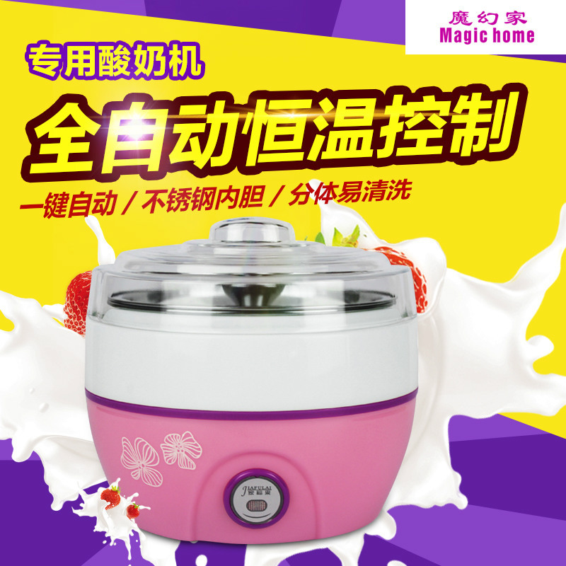 家福來 廠家直銷 全自動家用酸奶機不鏽鋼內膽1L 可貼牌壹件代發