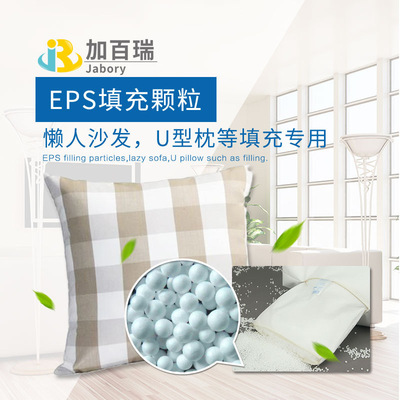 泡沫粒子 豆袋/沙發/U型枕/公仔/玩具/EPP/EPS填料 填充泡沫顆粒9