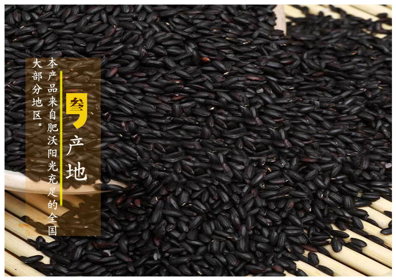 Low Temperature Baked Cooked Black Rice Hei Mi Whole Grain Loose Bulk 1 Jin key features