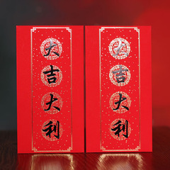 New 2022 New Year's Eve red envelope for lucky money, wedding Hong Kong red envelope with gold foil text "Good Fortune" for wholesale