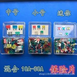 Car boxed hybrid fuse medium piece small piece mini flat angle flat head car fuse insert 10A30A