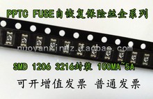 FUSE 1206 5A 6V 12V 24V貼片自恢復保險絲SMD1206P500SLR低阻值