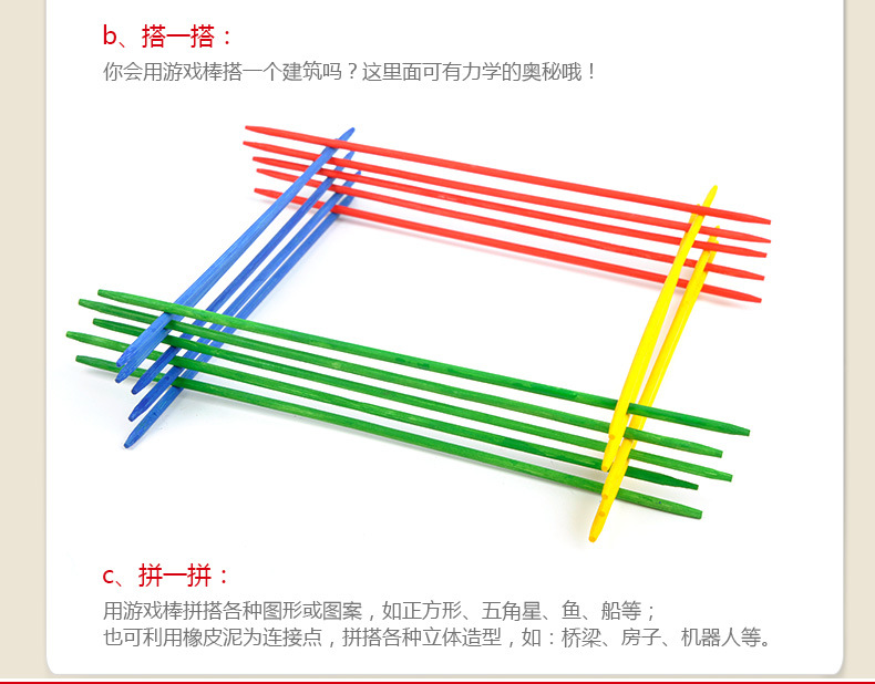 儿童智力游戏棒 彩色游戏棒 挑棒挑棍 儿童益智游戏 经典桌面游戏