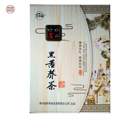 黑苦荞茶禮盒古荞峰荞麥粗糧休閑養身花草代用茶葉貴州土特産批發