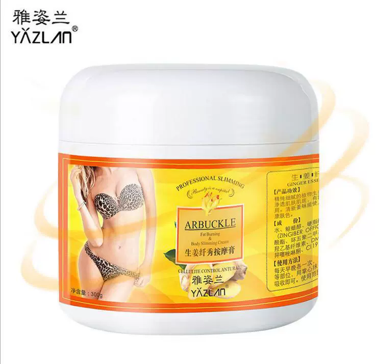 雅姿兰生姜按摩膏紧实肌肤手腿腰按摩工厂现货