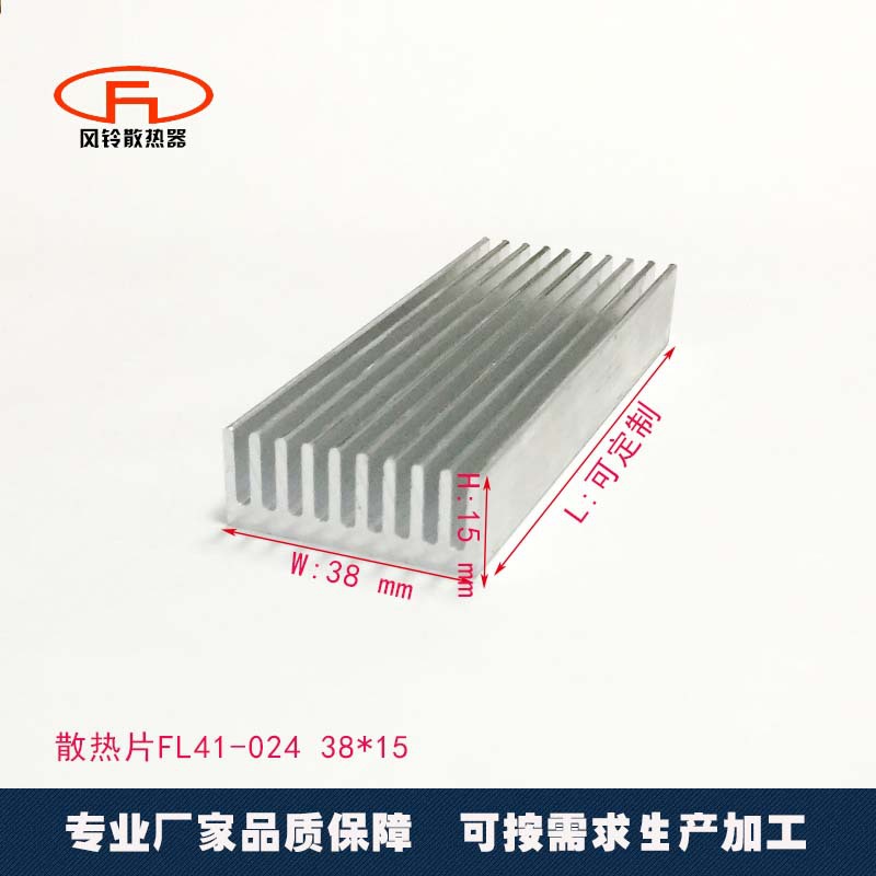 电子铝制散热片38*15*100电路板功率管散热器型材散热铝条可定做