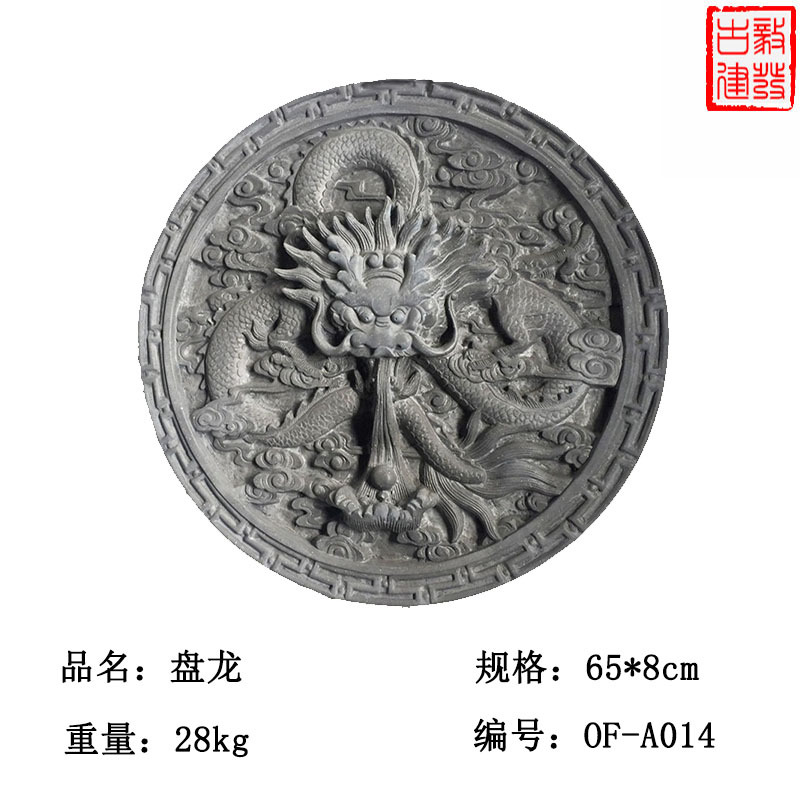 老砖雕仿古砖雕影壁挂画中式仿古墙挂件装饰直径 装修材料 650